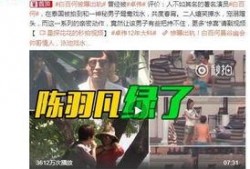 刘翰东爆料者是谁呀视频,背后真相曝光
