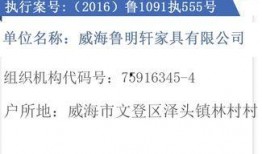 威海企业爆料事件最新,揭露背后真相与行业隐忧