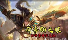 王者云中君皮肤爆料视频,翱翔九天，神秘幻影初露端倪