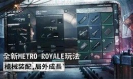 最新爆料地铁逃生下载破解版