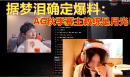 ag菲菲最新爆料,揭秘娱乐圈幕后真相