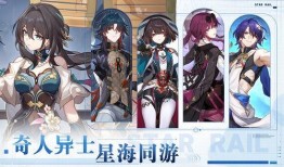 星穹铁道测试服最新爆料,揭秘神秘新角色与升级系统