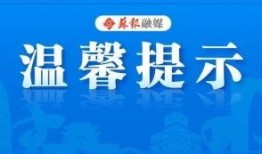 苏州市新闻媒体爆料热线
