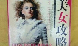 美人秘籍在线观看,在线观看美丽秘诀大公开