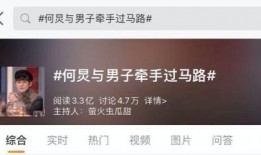 何炅酒店爆料视频