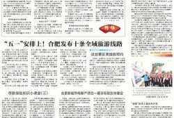 安徽第一时间最新爆料,揭秘XX事件背后真相