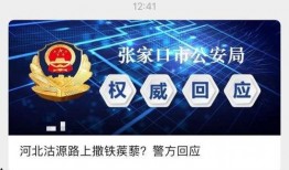 河北爆料视频入口,揭秘民生热点，共筑和谐家园