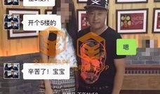 刘小光出轨爆料视频,真相与争议并存