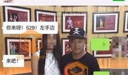 刘小光出轨爆料视频,真相与争议并存