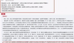 双一流提前爆料最新,哪些院校将崭露头角？