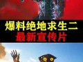 绝地求生二手游最新爆料,价格波动与热门游戏盘点