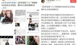 北京渣男爆料新闻,揭秘都市情感漩涡中的真实故事