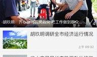 仙桃网红爆料新闻视频下载,揭秘幕后真相