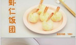 爆料饭团制作过程视频,饭团制作过程大公开