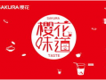 sakura新闻爆料,揭秘事件背后惊人真相
