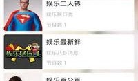 娱乐播报评论爆料怎么写,最新爆料评论大盘点