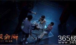 幽灵会所在线观看,揭秘神秘事件的惊悚之旅