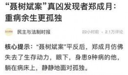 冤案错案新闻爆料是真的吗,真相调查与法律正义的追寻