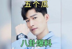 娱乐圈那些吃瓜事,揭秘那些令人瞠目结舌的吃瓜事件