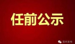 苏州热点爆料新闻头条,揭秘古城神秘事件，探寻历史与现代的交融之谜