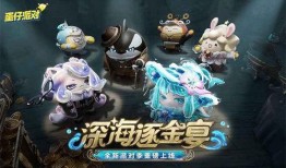 蛋仔派对s8赛季最新爆料,全新爆料揭秘，精彩内容抢先看！