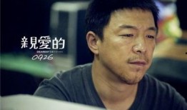 黄渤 亲爱的在线观看,黄渤演绎失子之痛，温情催泪再现人间真情