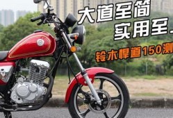 悍道150最新爆料,性能与颜值双提升！
