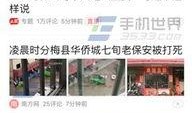 今日头条爆料哪里找,揭秘热门事件幕后真相，独家追踪！