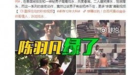 刘翰东爆料者是谁呀视频,背后真相曝光