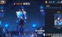 诸葛亮特效爆料视频下载,揭秘三国智者的神秘面纱