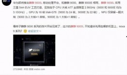 麒麟芯片最新消息爆料