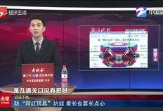 闽侯网红爆料新闻视频