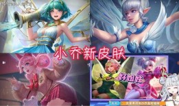 小乔新皮肤爆料最新,梦幻仙子，美艳动人