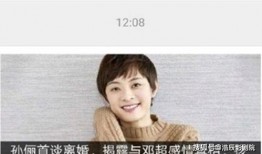 姚宁深夜爆料视频大全最新