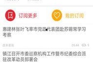 今日镇江爆料新闻最新,镇江突发！最新爆料揭示惊人真相