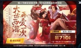 舞女情人节皮肤爆料视频,情人节舞女皮肤惊艳亮相！