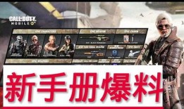 使命最新赛季手册爆料,最新赛季手册揭秘，全新玩法与剧情亮点抢先看