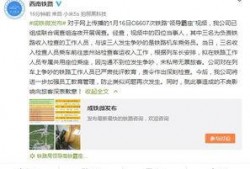 成都地调局爆料事件最新,揭秘背后真相与影响
