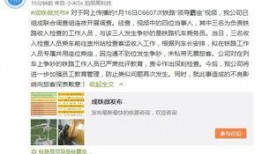 成都地调局爆料事件最新,揭秘背后真相与影响