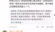 圈内人爆料范玮琪黑历史,圈内人爆料惊人内幕