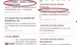 今日头条百度爆料,揭秘互联网巨头背后的秘密与竞争！”