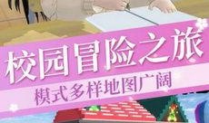 樱花校园最新装扮爆料,青春时尚潮流来袭