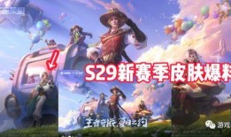 第九期战令爆料视频下载,新内容、新活动抢先看！