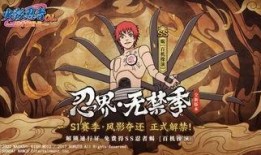 火影最新爆料游戏是什么,神秘游戏即将揭晓，揭秘忍者世界新篇章！