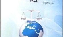 法律与道德在线观看