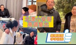 北漂小安哥爆料新闻最新