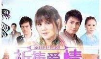 祈祷爱情在线观看,跟随祈祷爱情在线见证浪漫邂逅