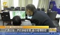 广西小勇真实爆料新闻视频,揭秘新闻背后的惊人真相