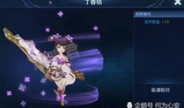 小乔新皮肤爆料最新,梦幻仙子，美艳动人