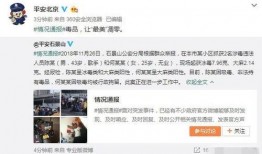 周口吃瓜爆料事件视频播放,揭秘事件背后真相